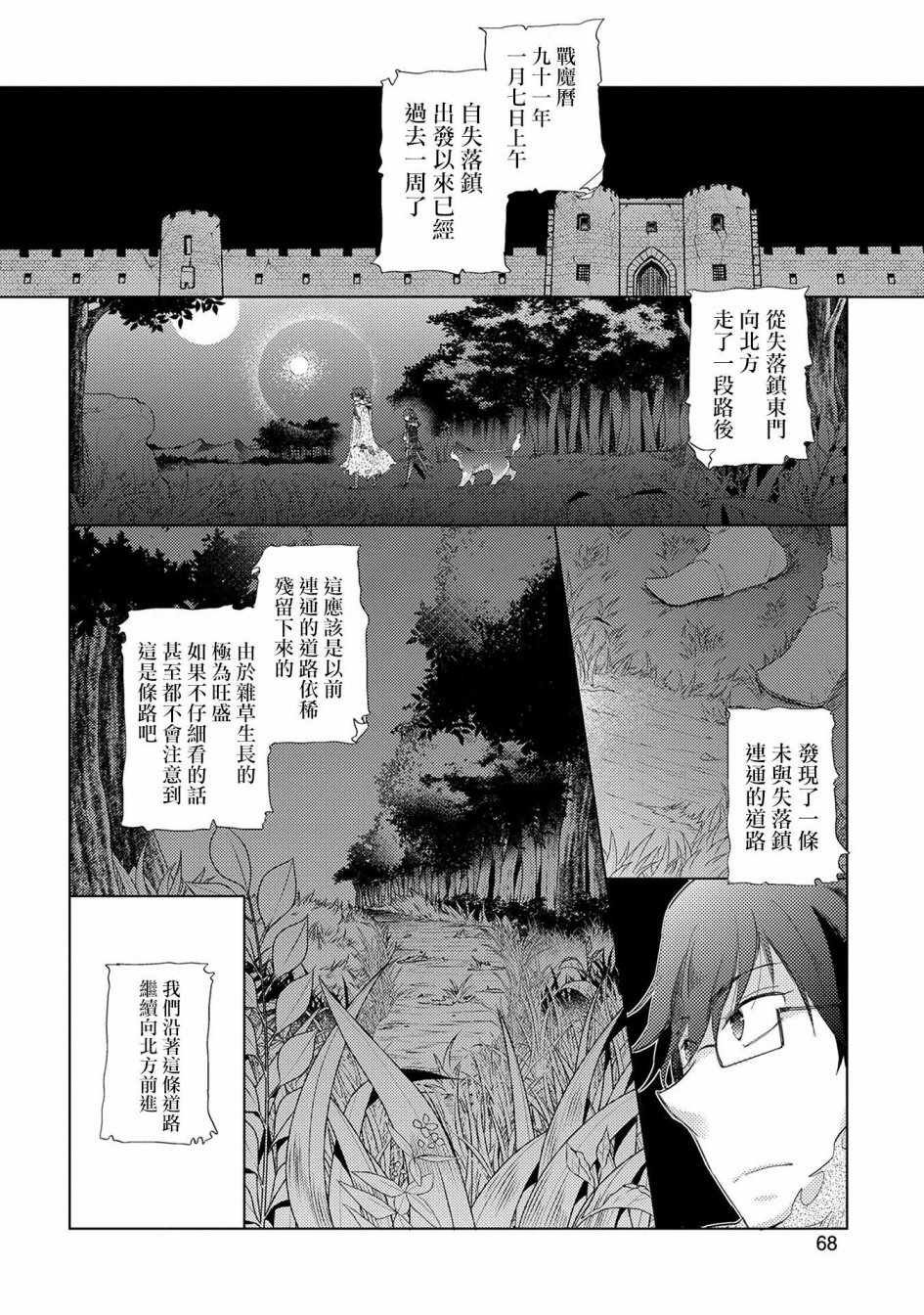第9话