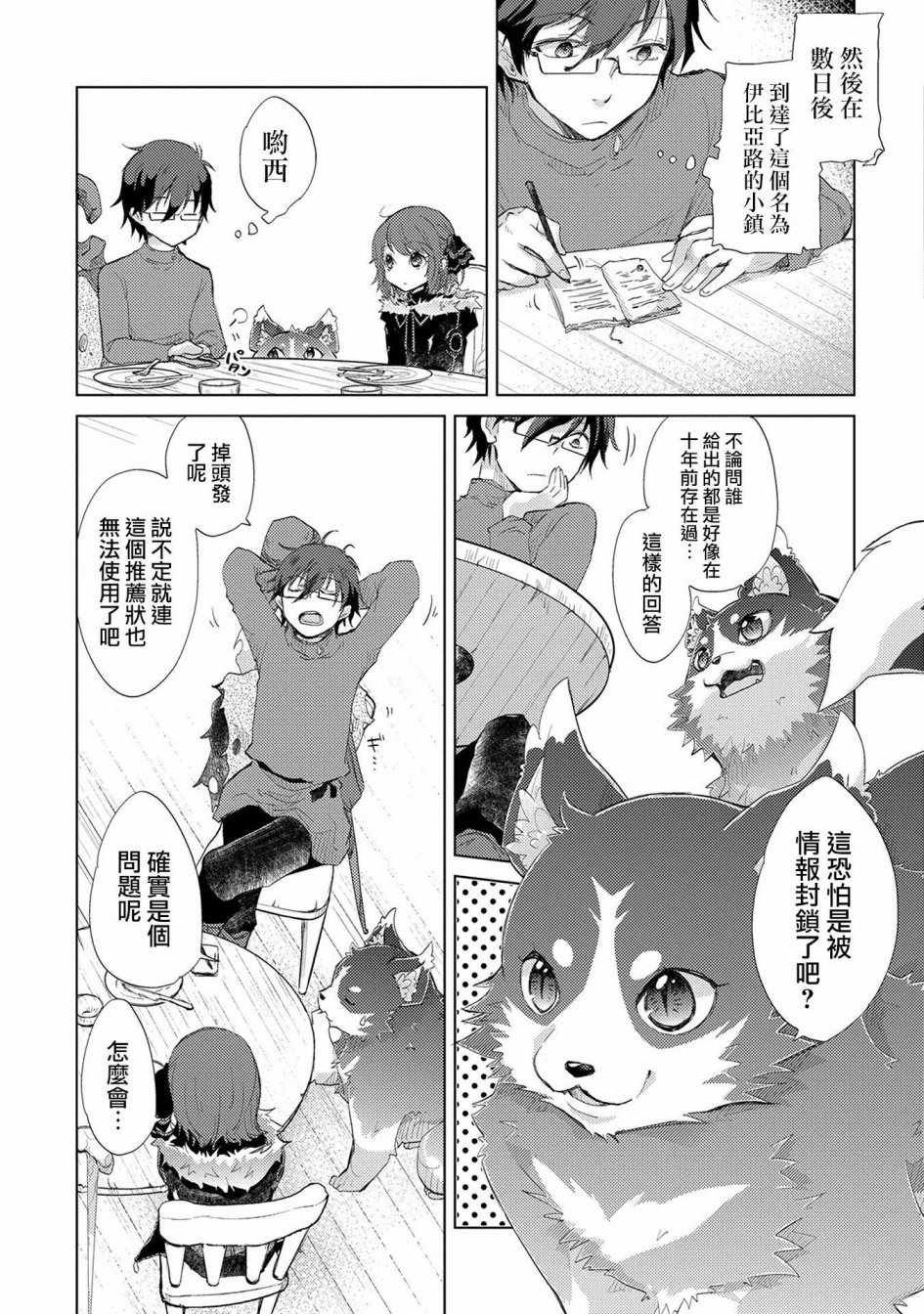 第9话