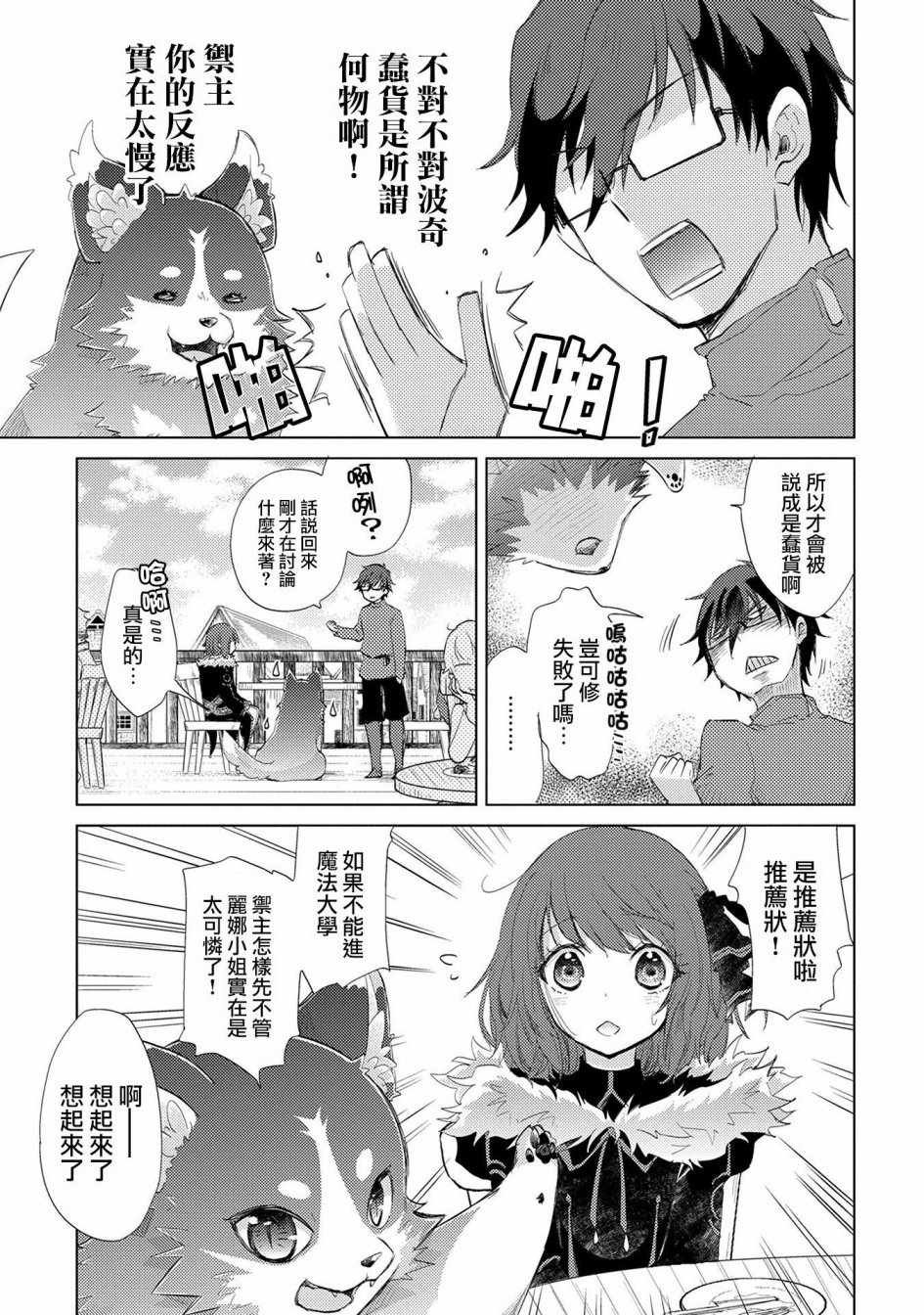 第9话