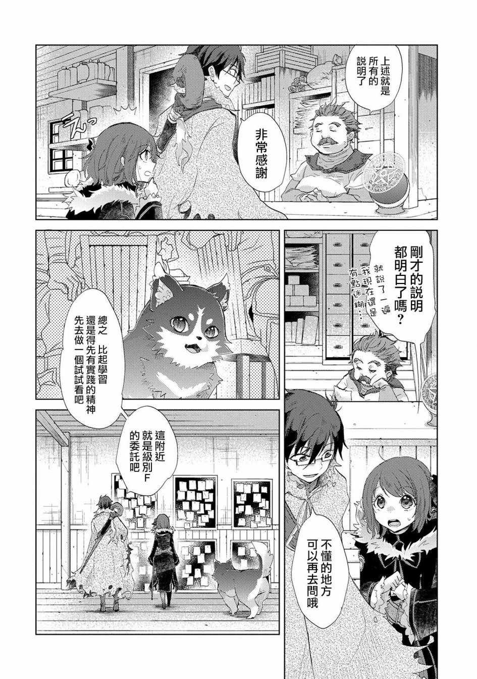 第9话