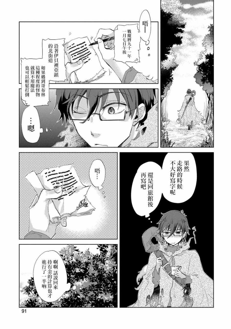 第9话