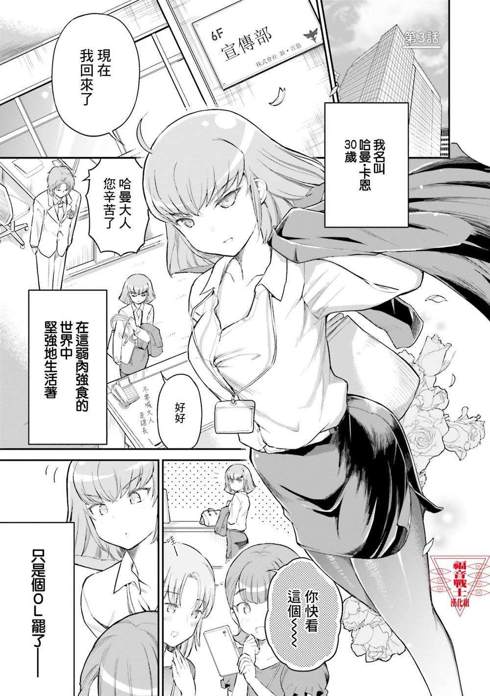 第3话