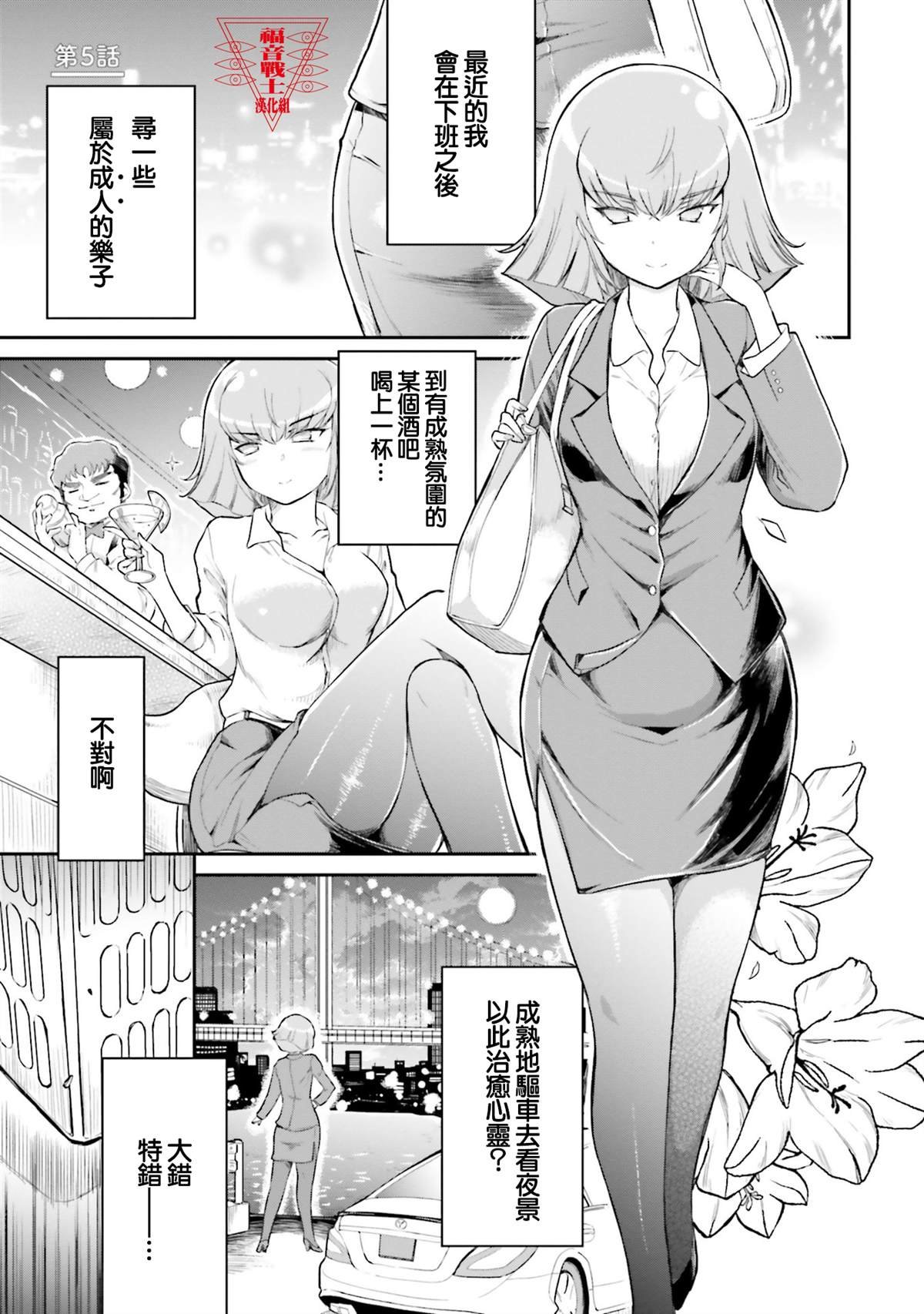 第5话