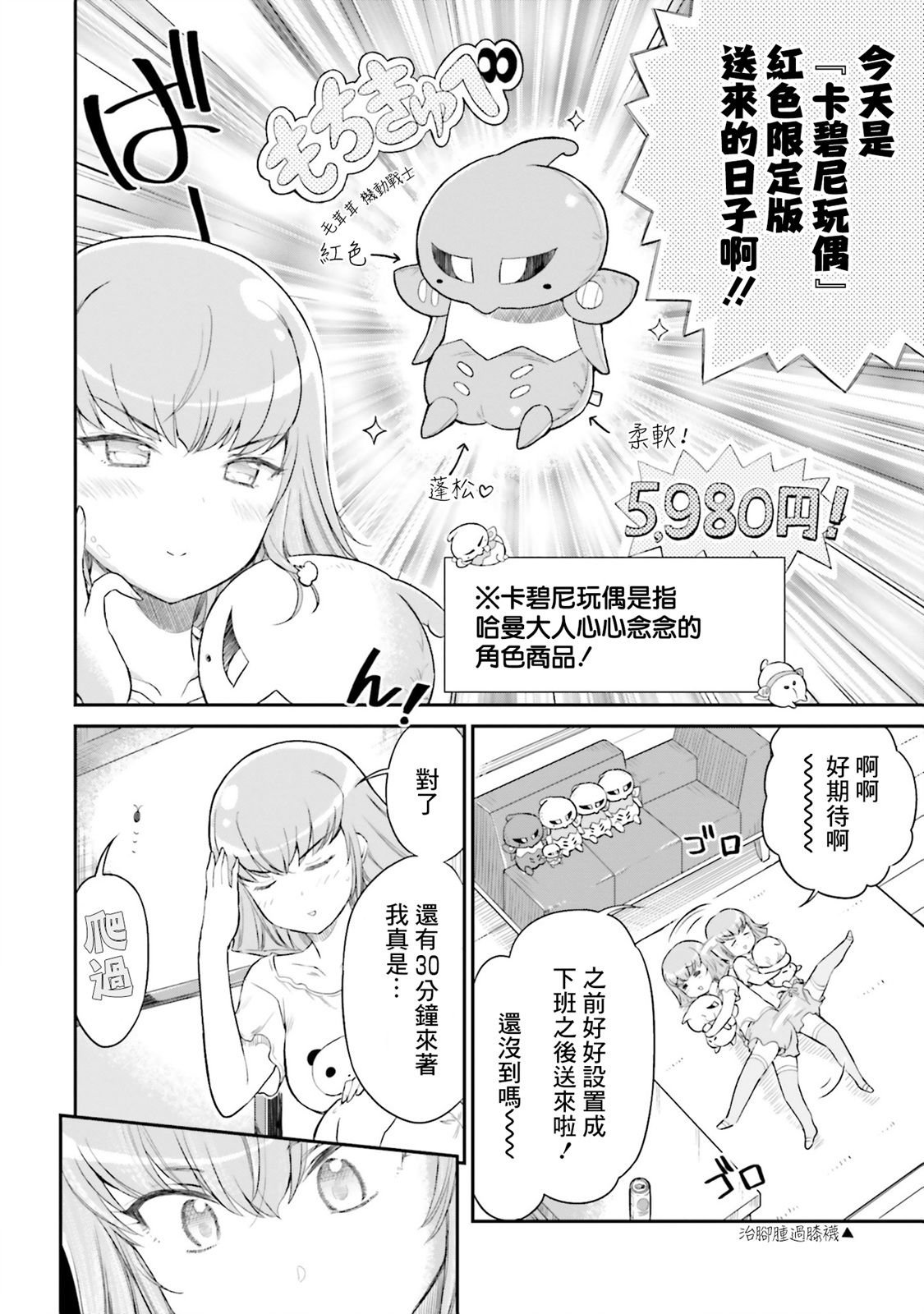 第6话
