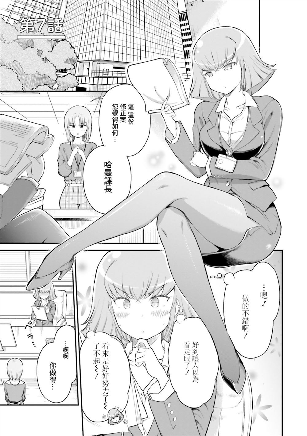 第7话