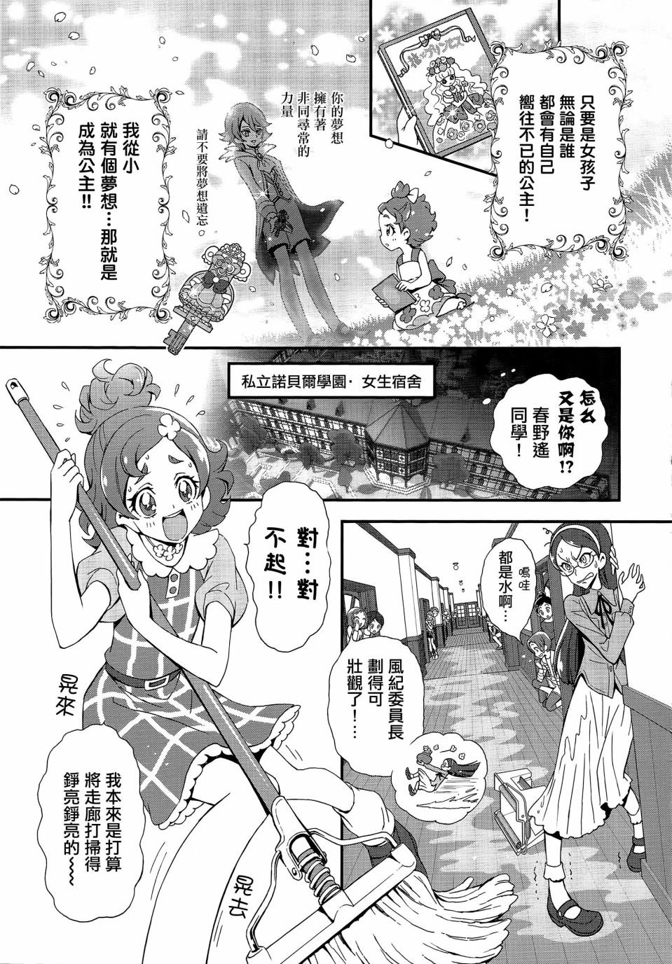 第1话