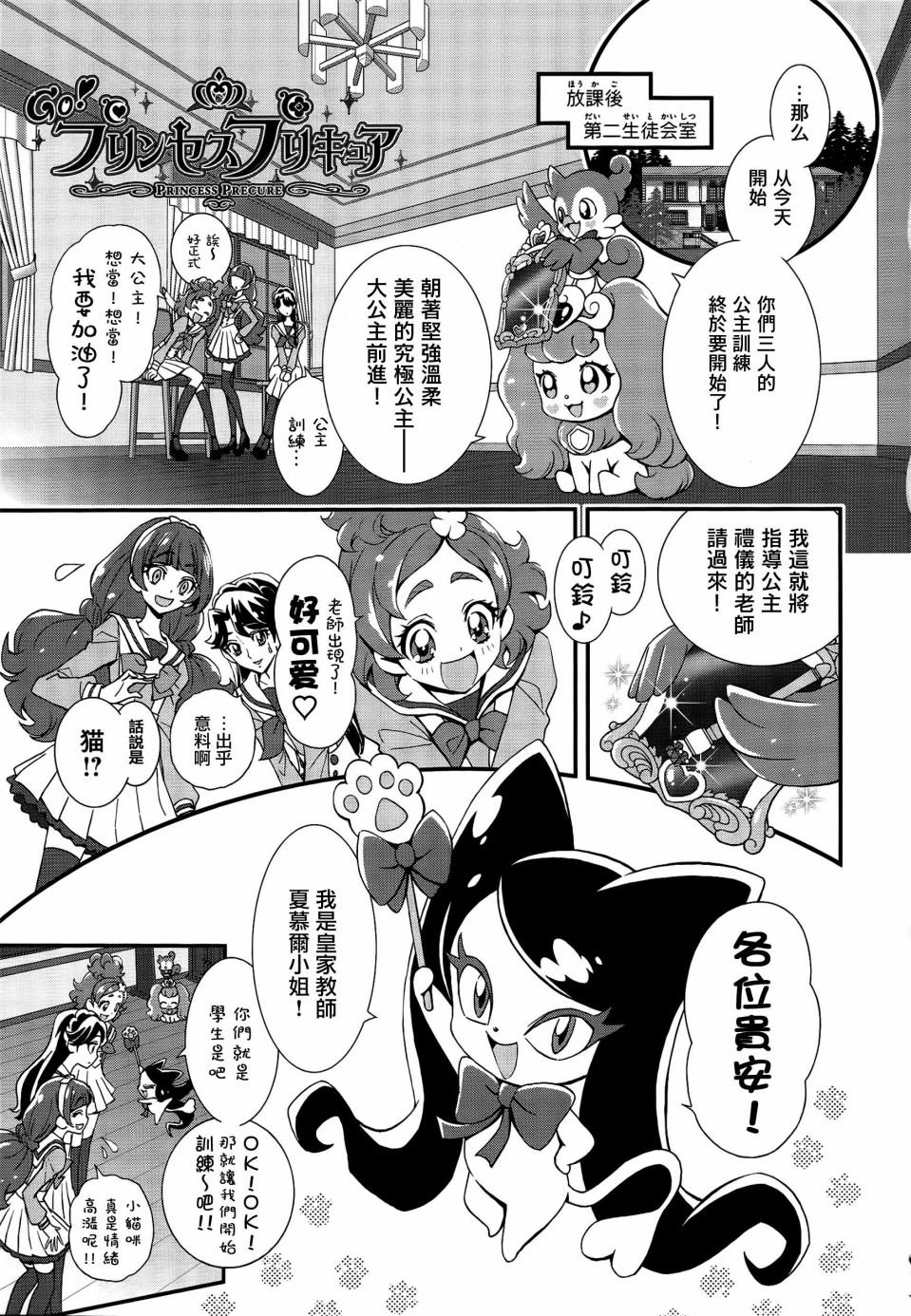 第3话