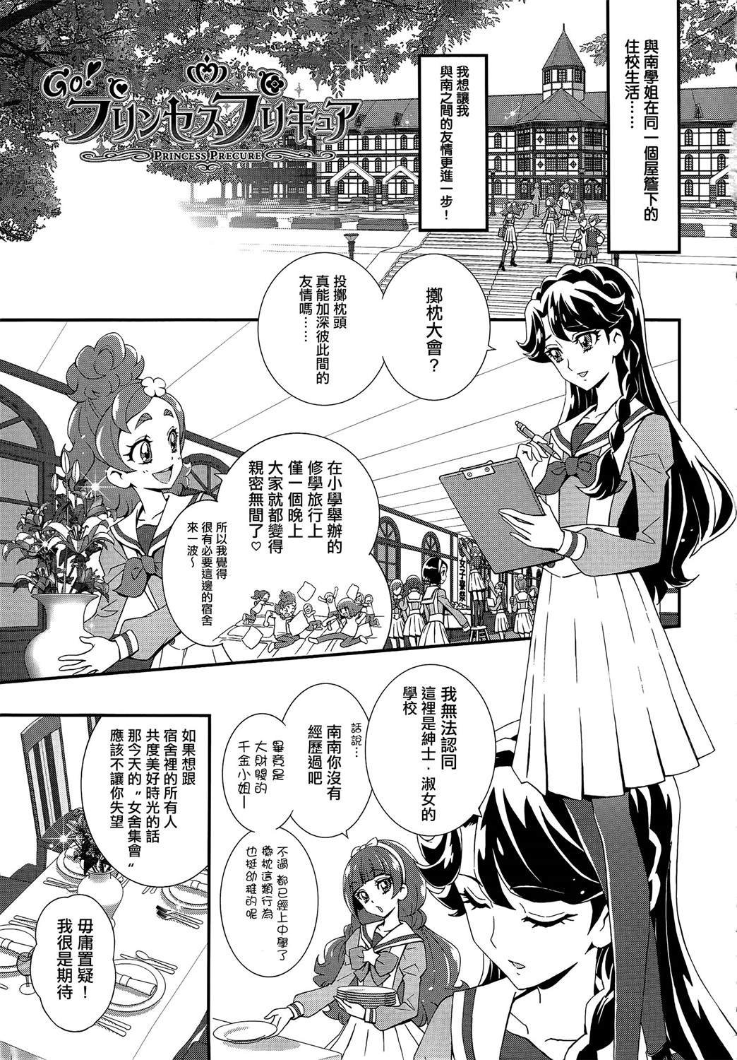 第4话