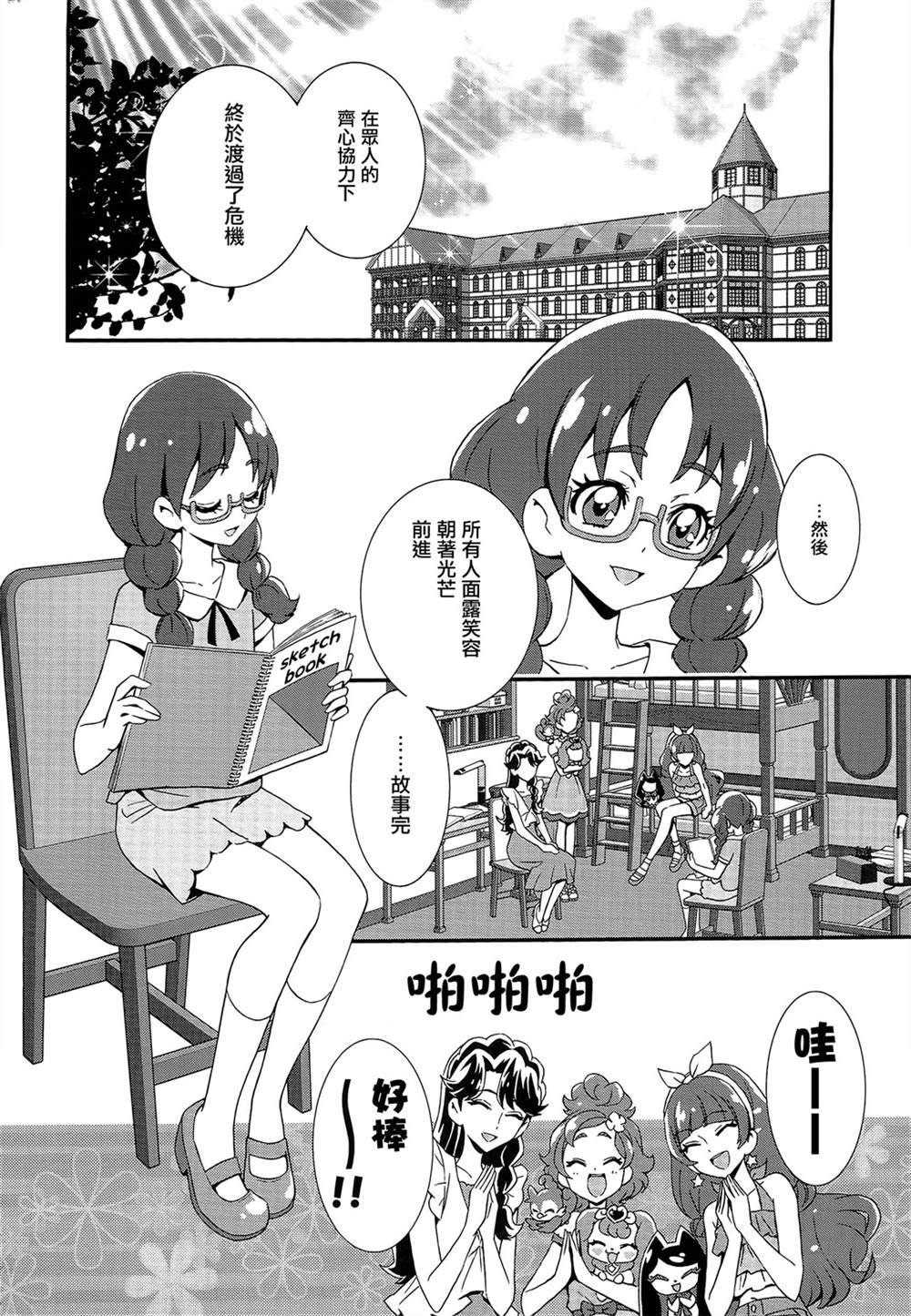 第7话