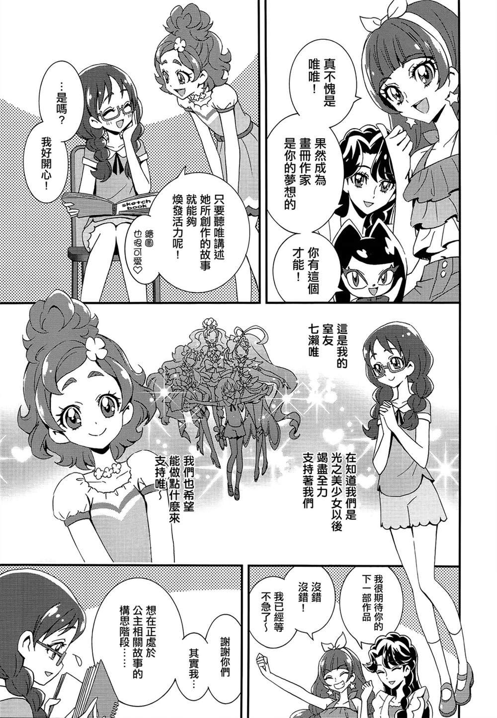 第7话
