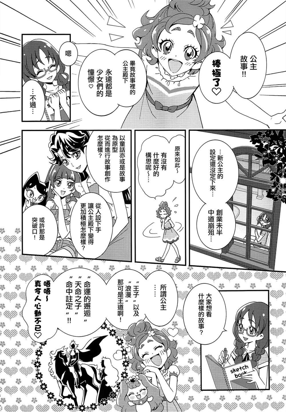 第7话