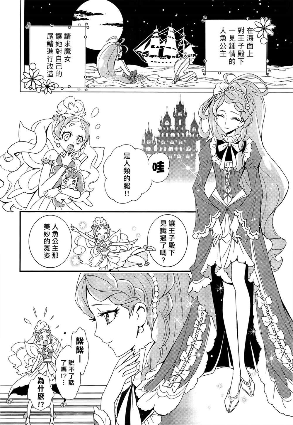 第7话
