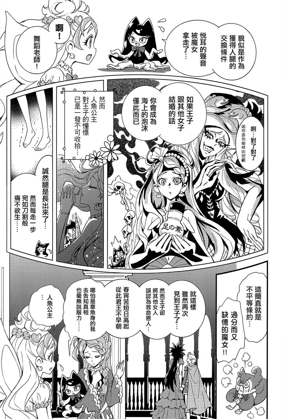 第7话