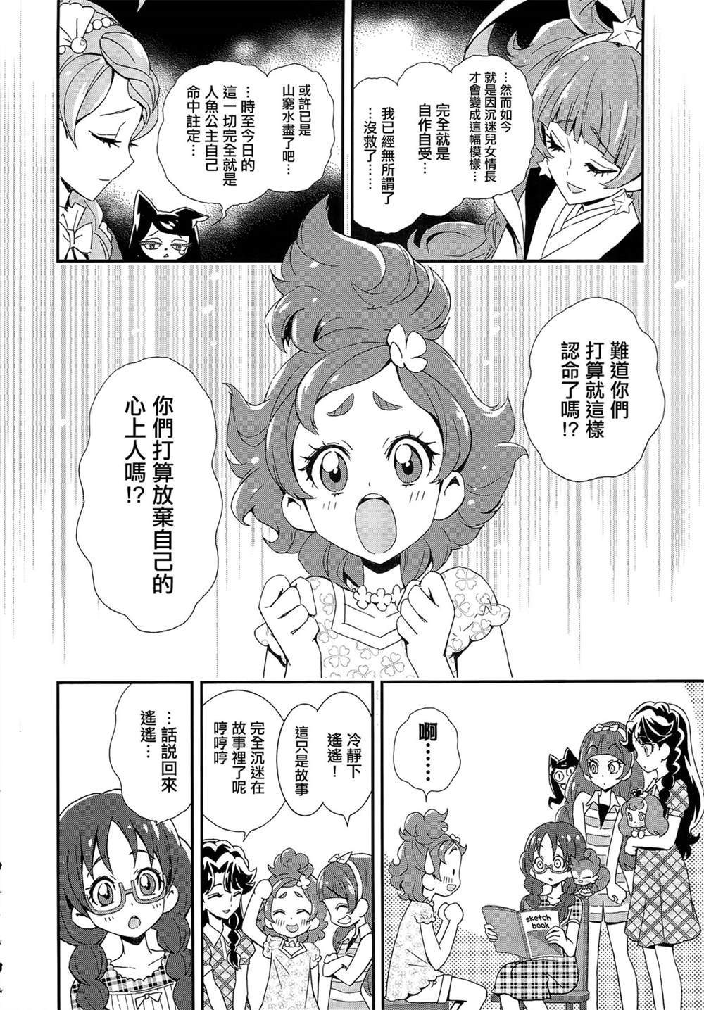 第7话
