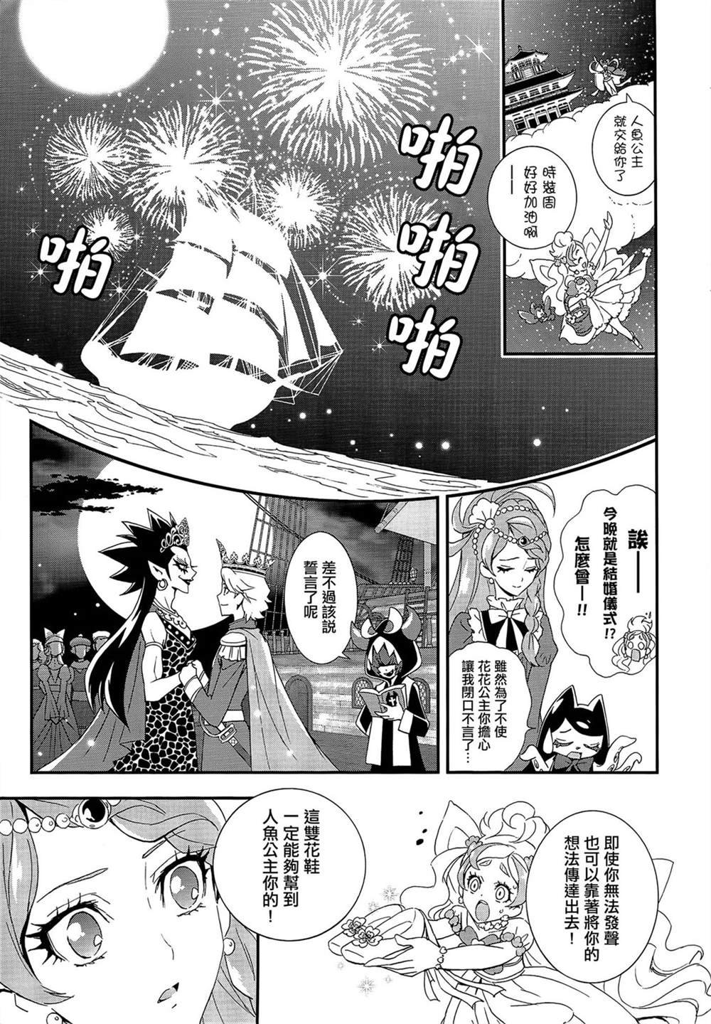 第7话