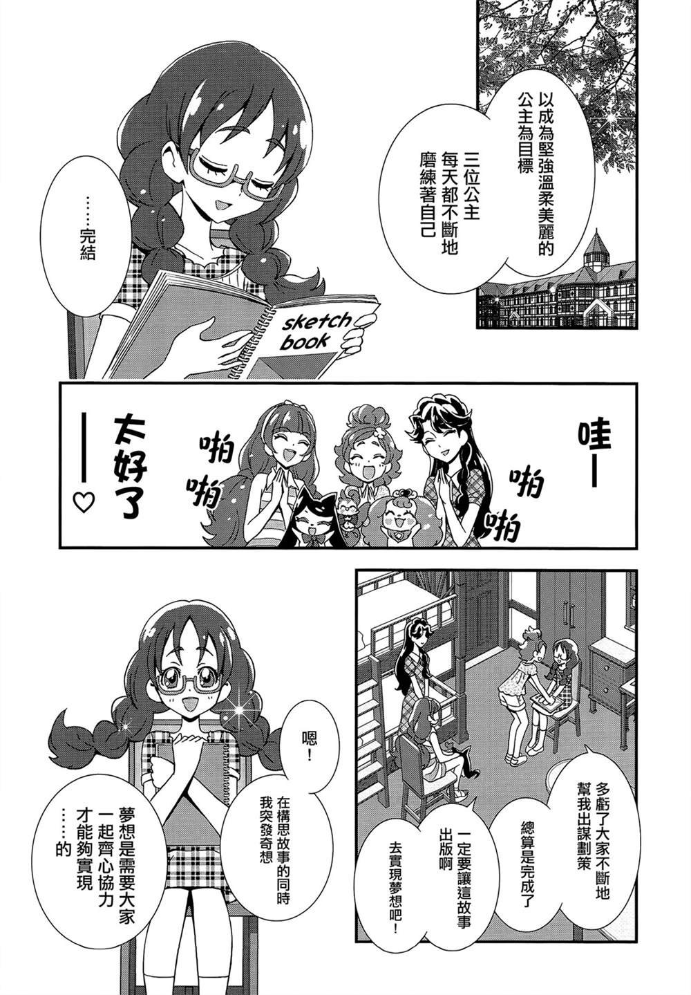 第7话