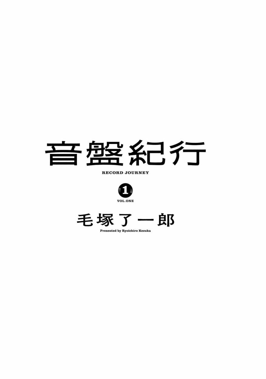 第1话