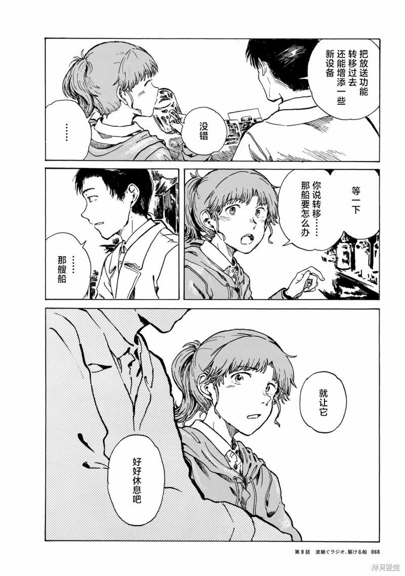 第9话