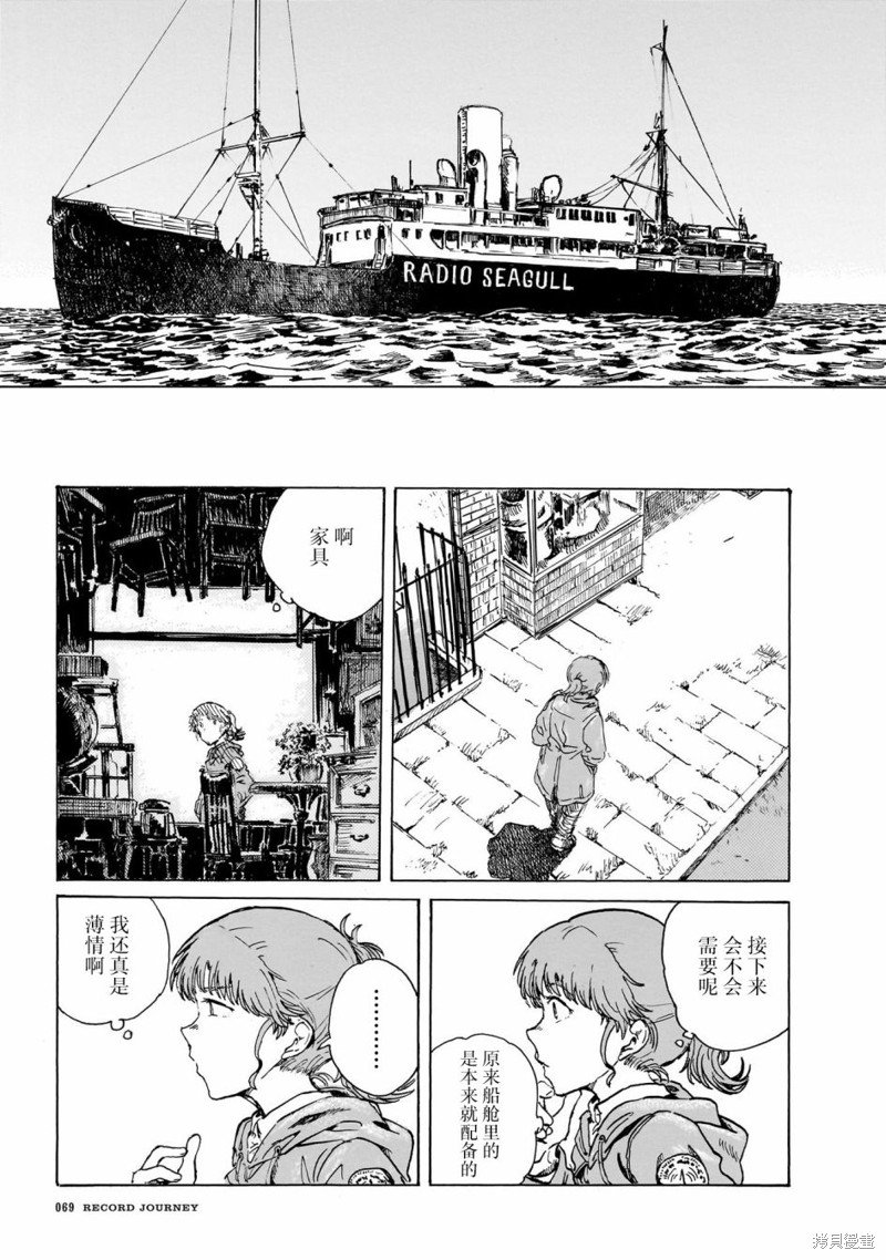 第9话