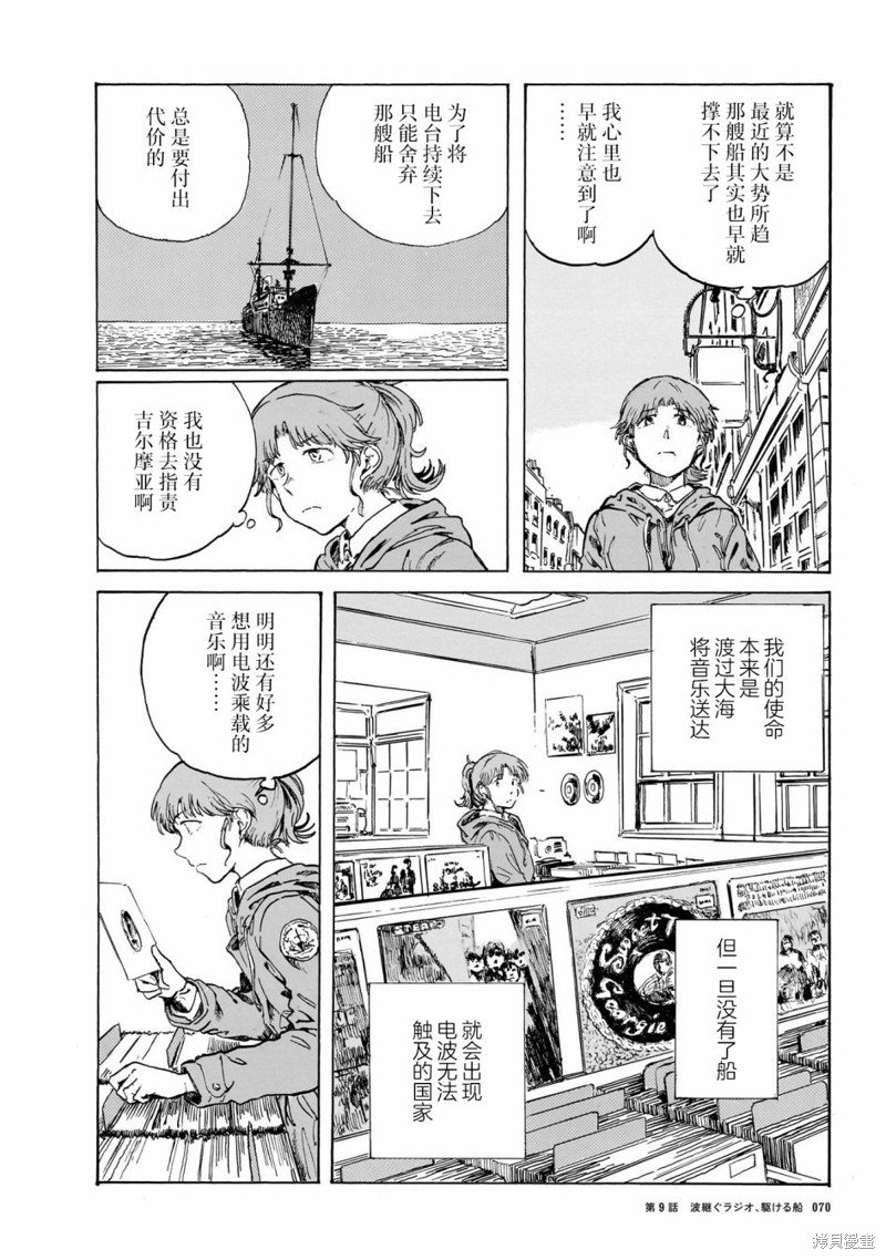 第9话