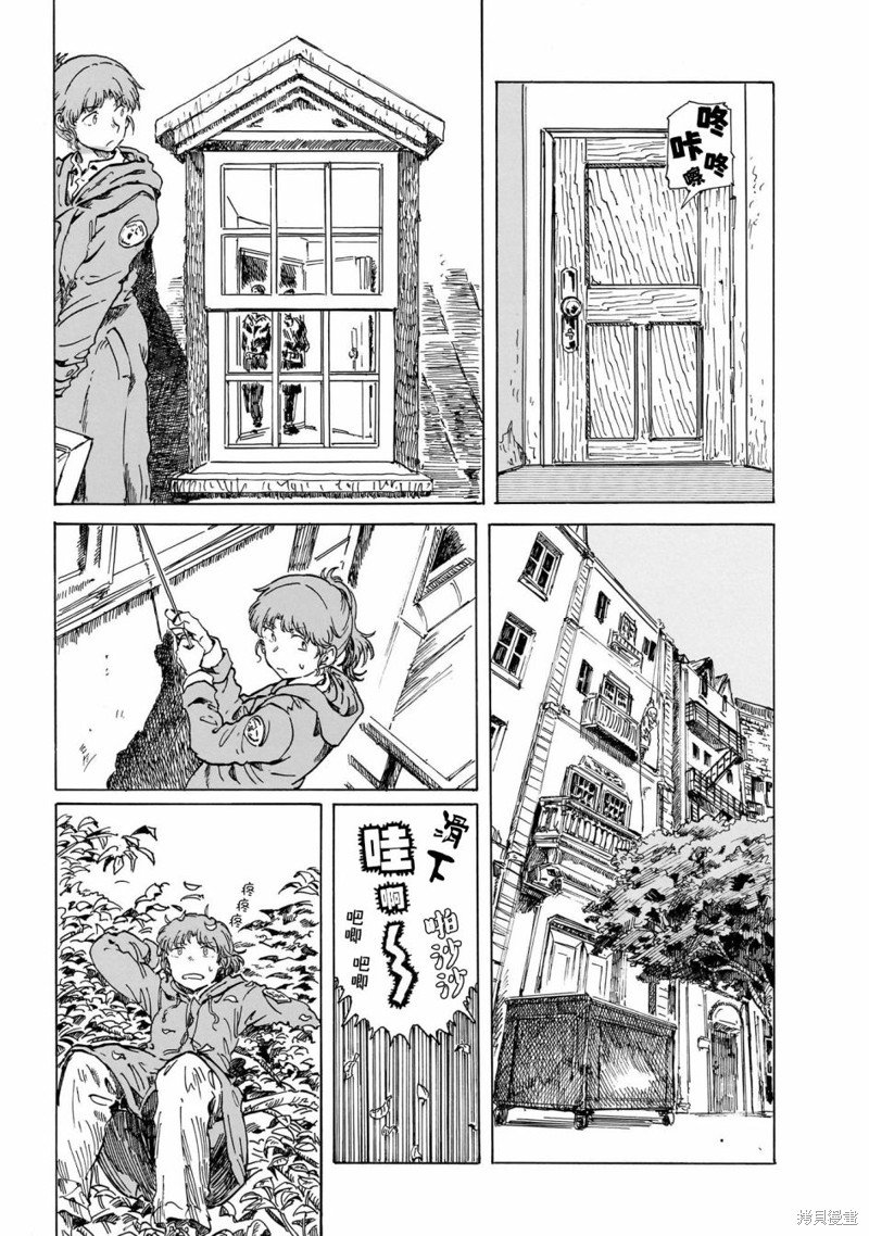 第9话