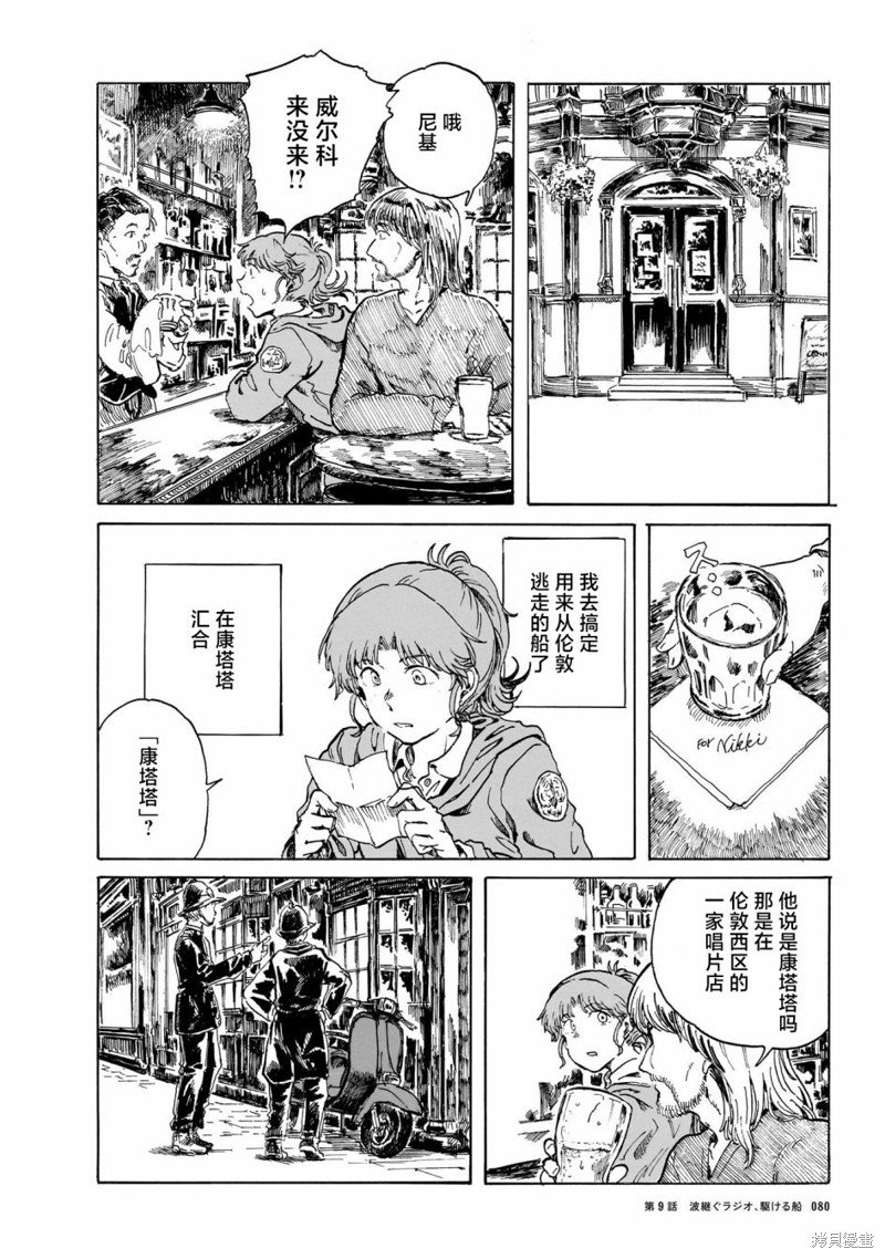 第9话