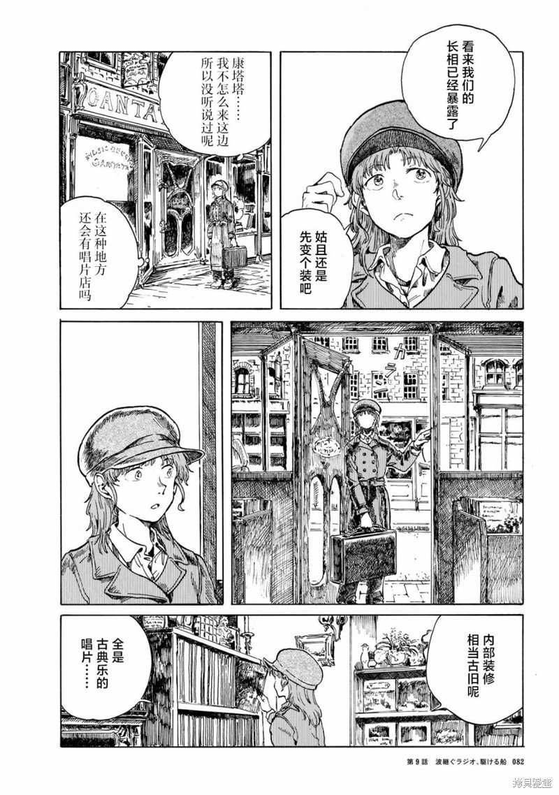 第9话