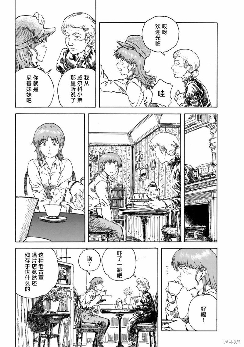 第9话