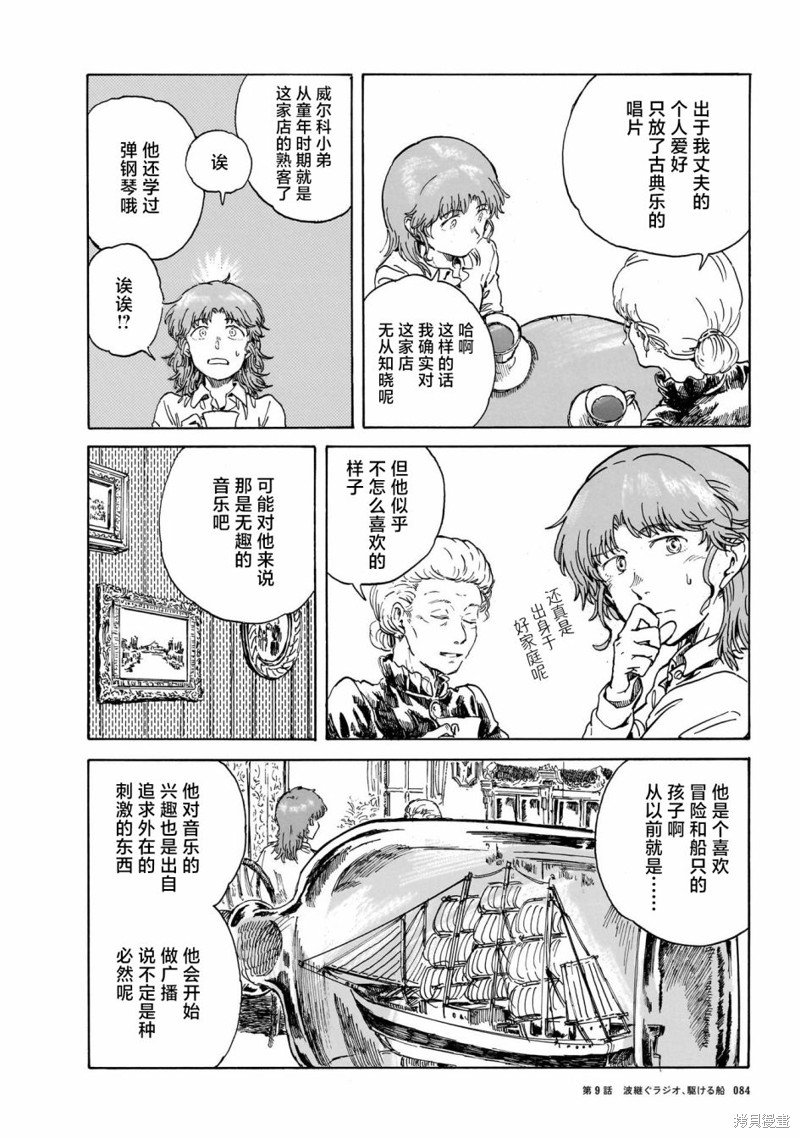 第9话