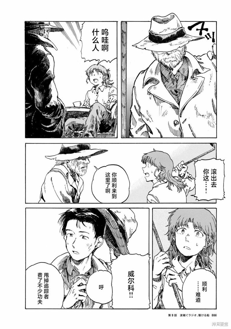 第9话