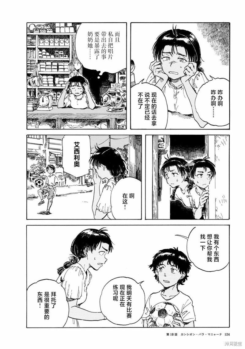 第10话