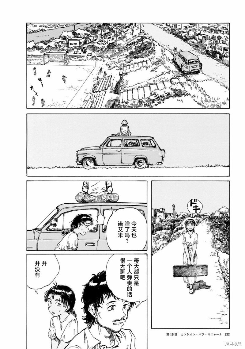 第10话