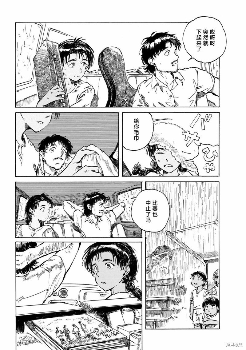 第10话
