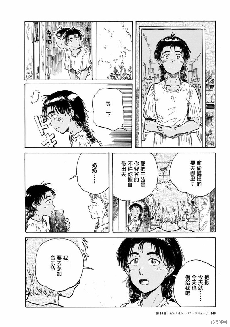 第10话