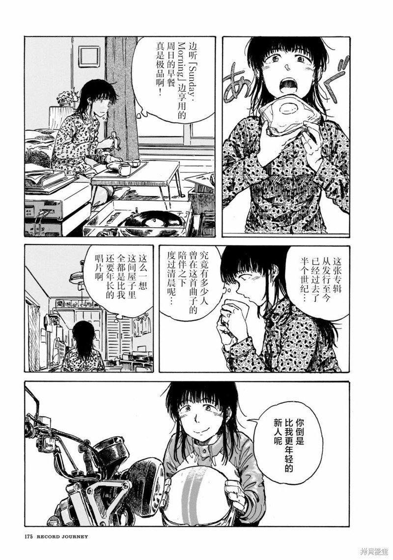 第12话