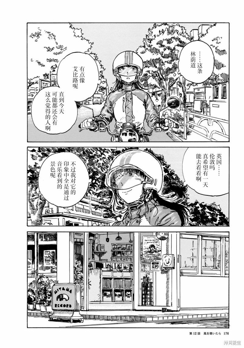 第12话