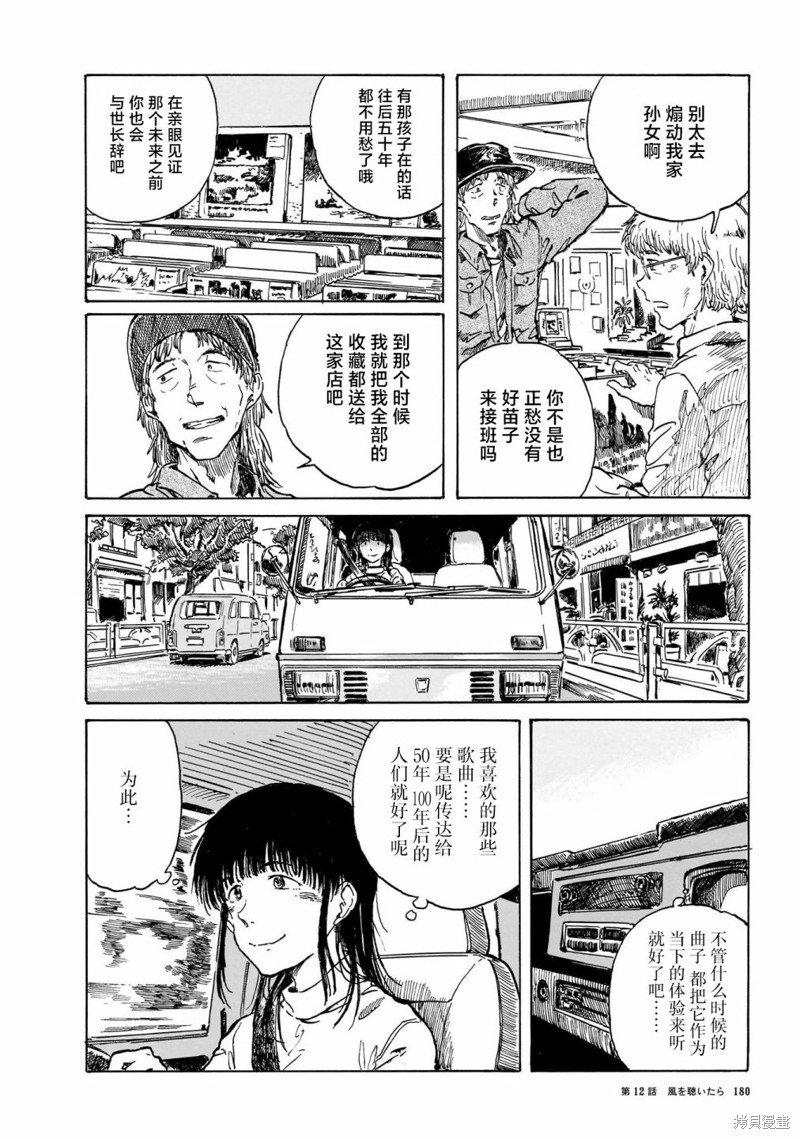 第12话