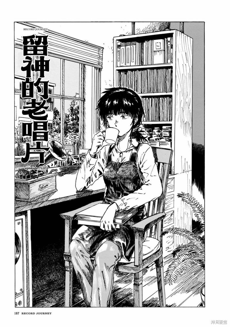 第13话