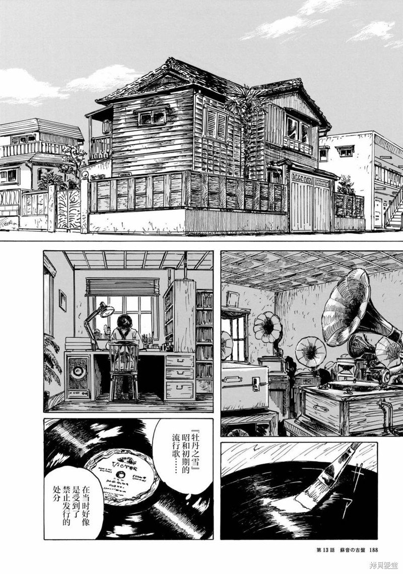 第13话