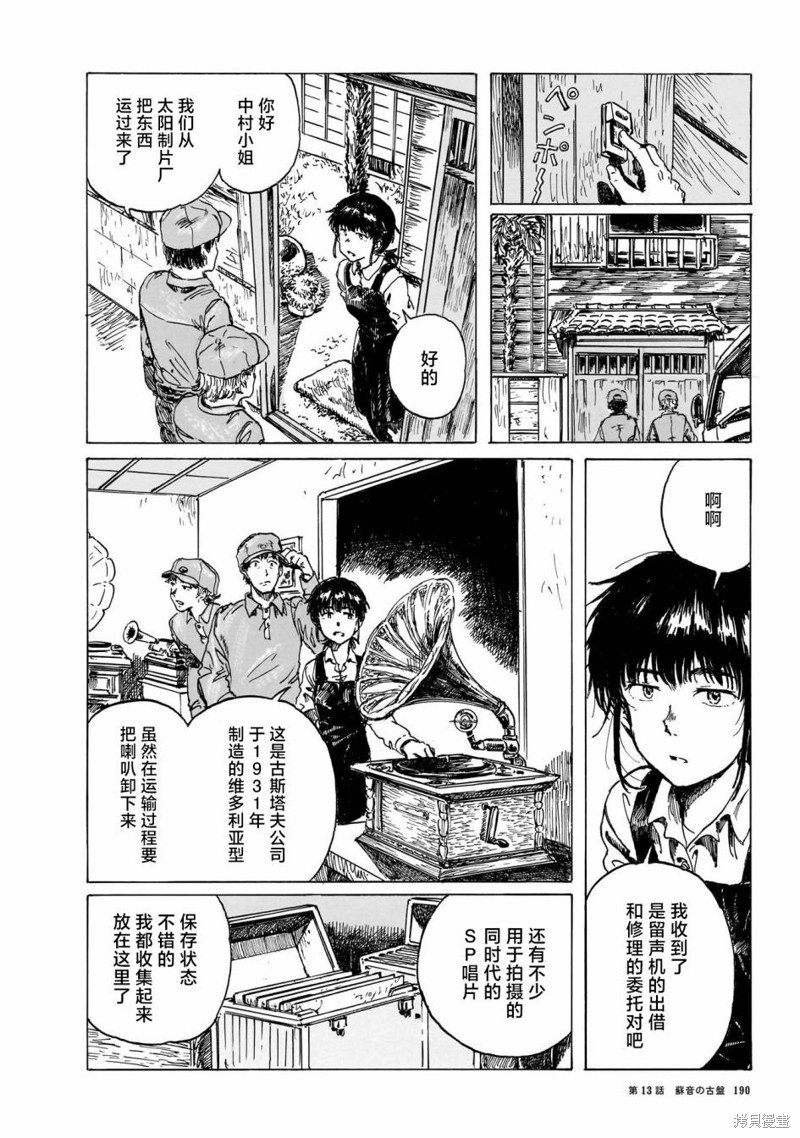 第13话