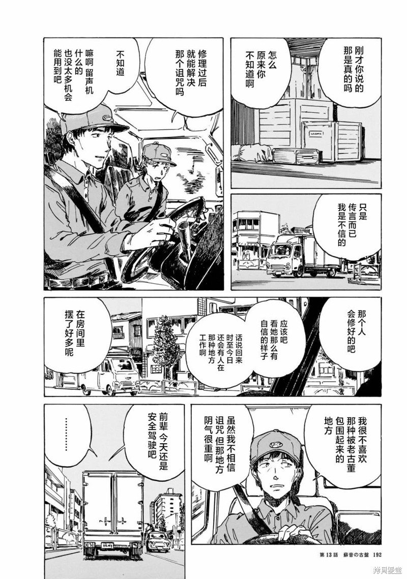 第13话