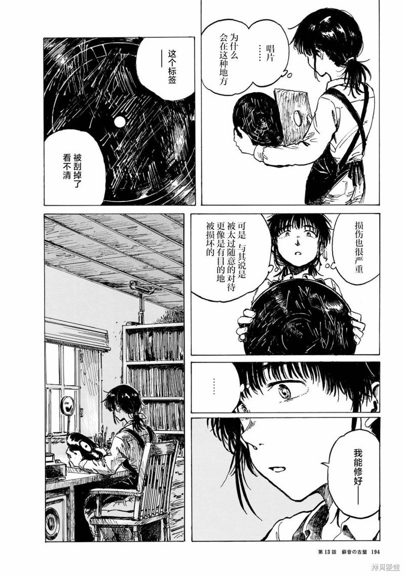 第13话