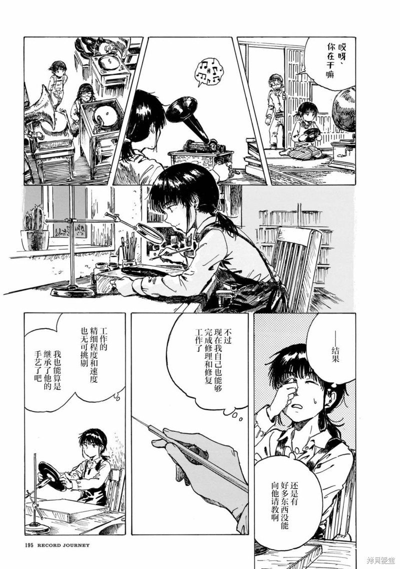 第13话