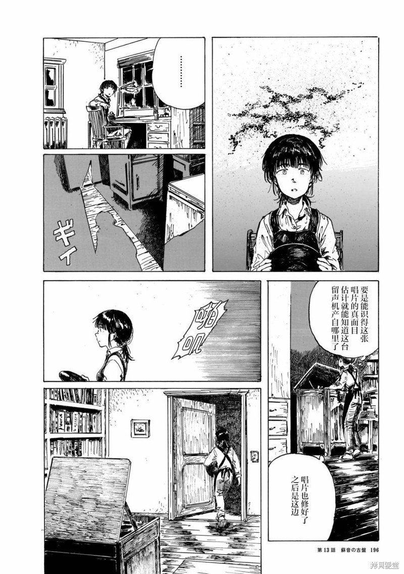 第13话