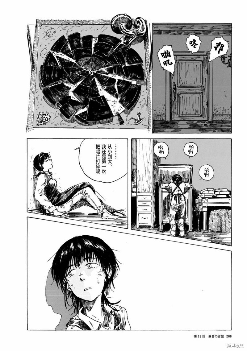 第13话