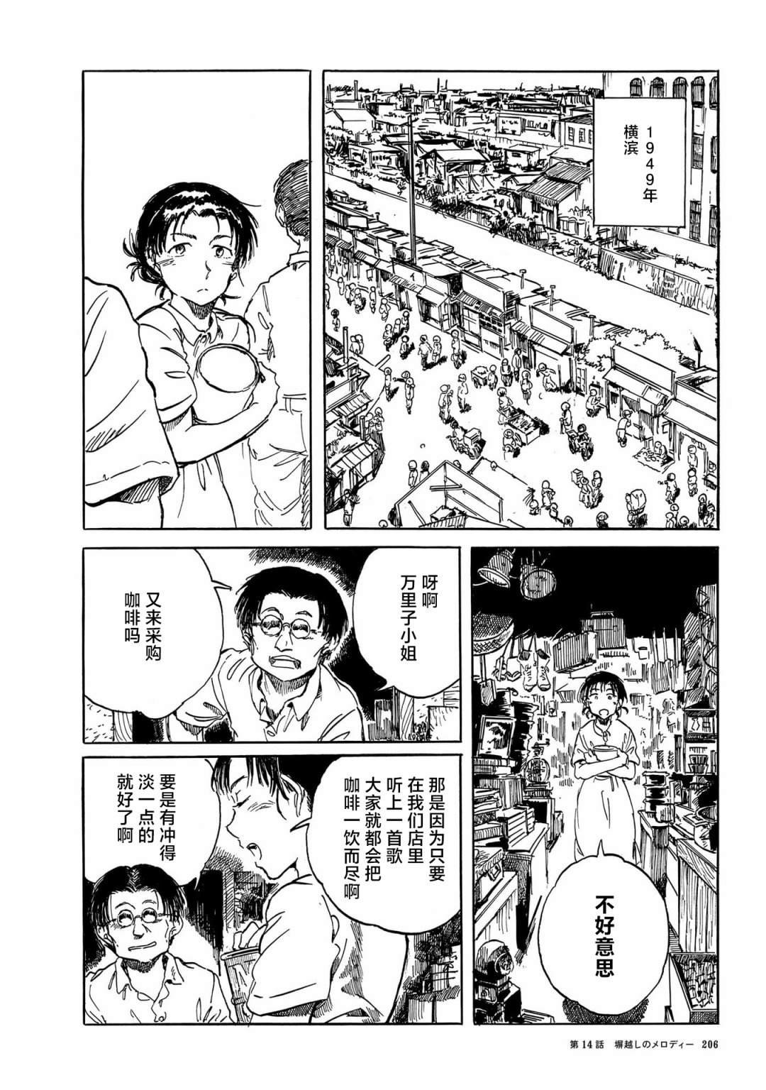 第14话