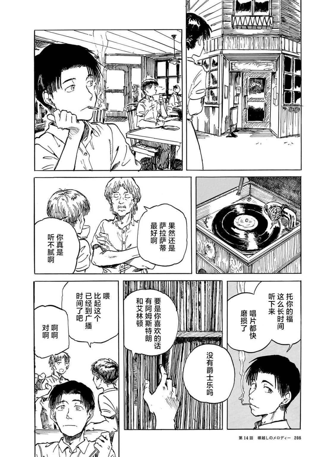 第14话