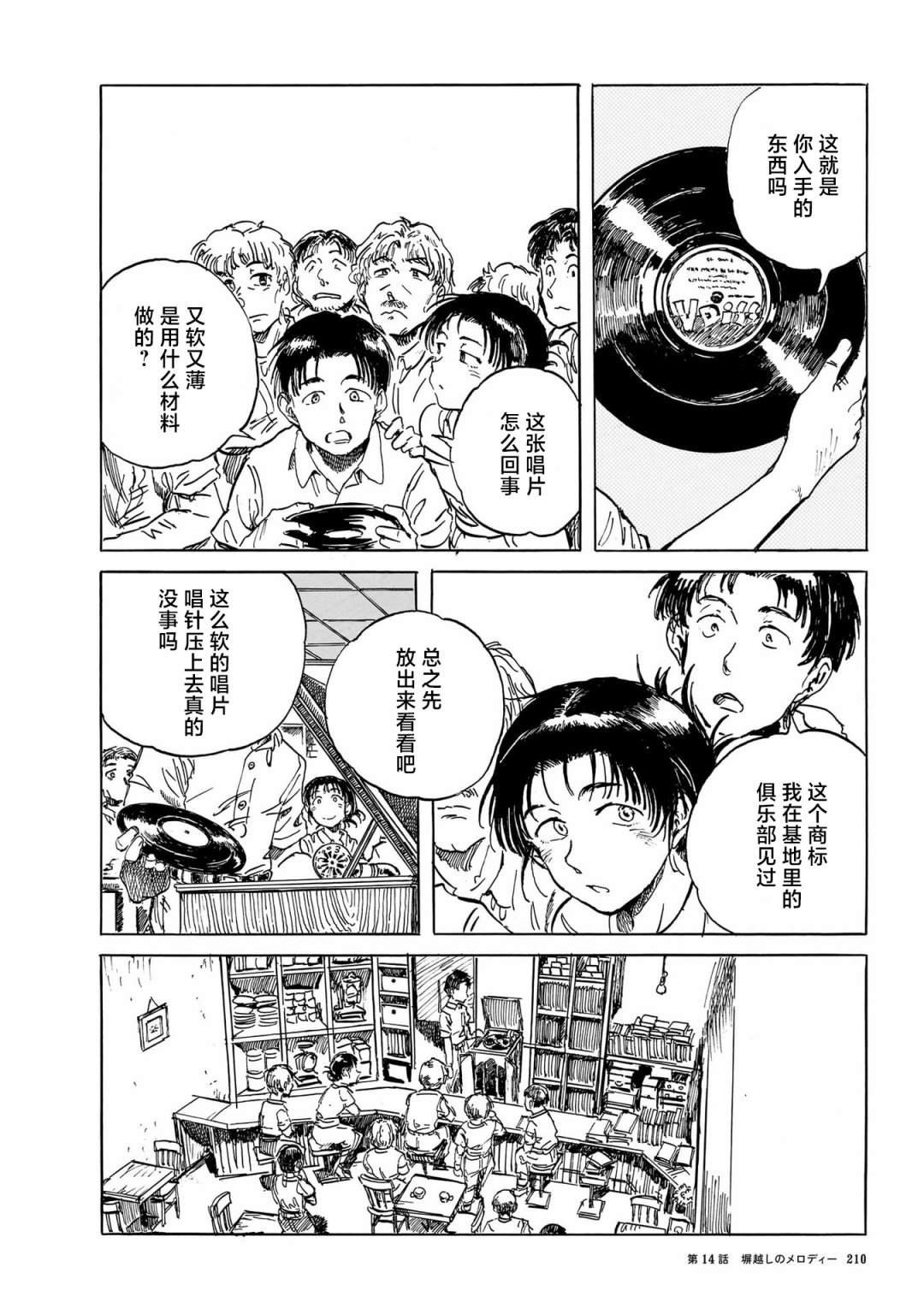 第14话