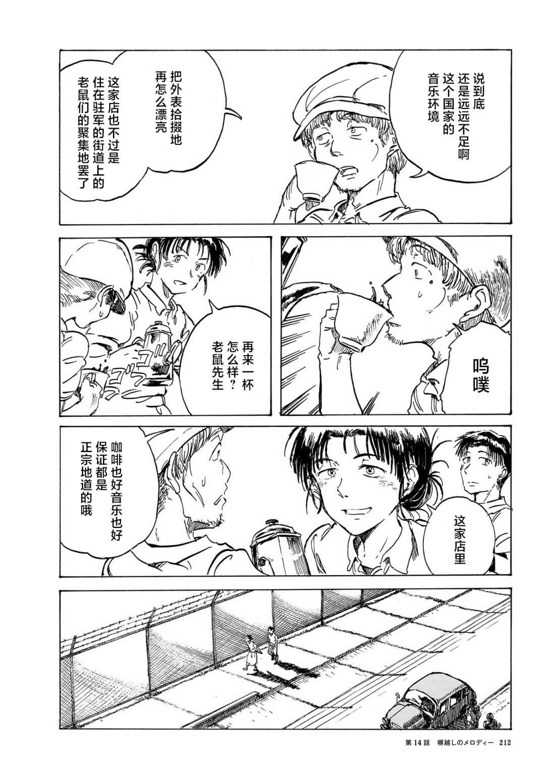 第14话