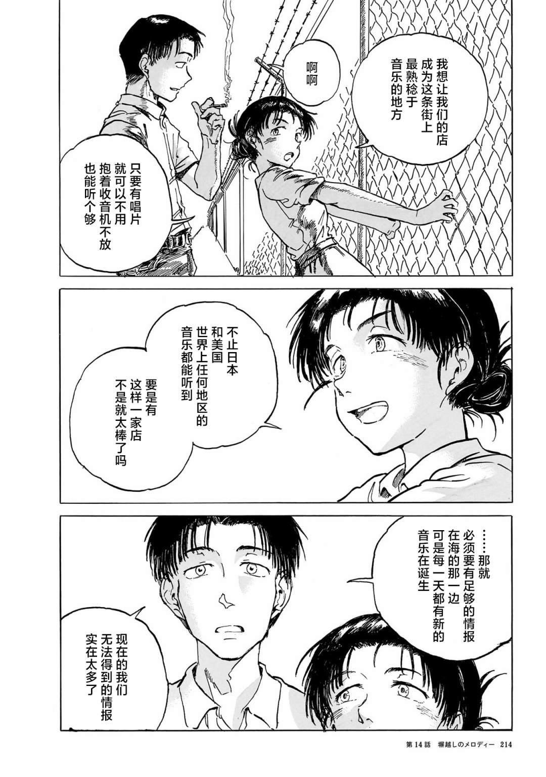 第14话